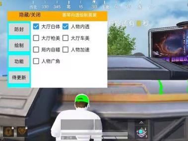 和平精英免费开科技软件 - 无卡密0门槛上手体验